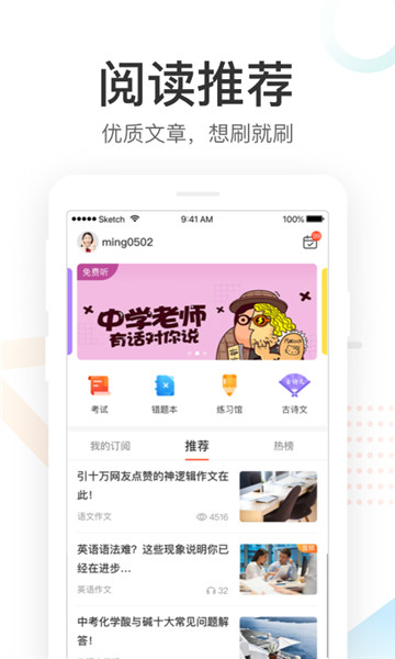 好分数成绩查询手机版截图1