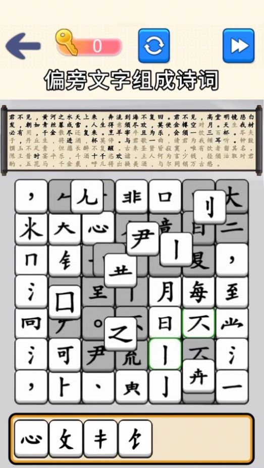 脑洞文字大师免广告版截图1