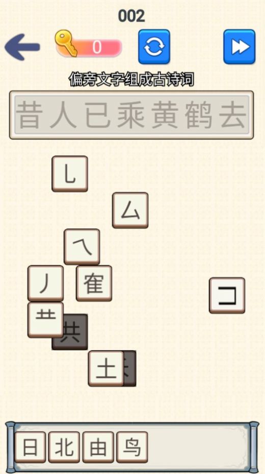 脑洞文字大师免广告版截图3