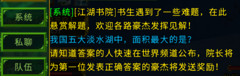 智慧闯江湖好礼大放送，《全民江湖》有奖竞答火热开启！