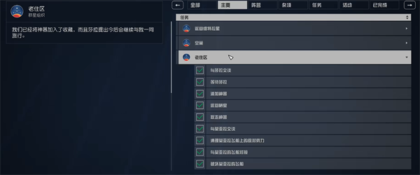 星空starfield没有新主线任务解决方案图1