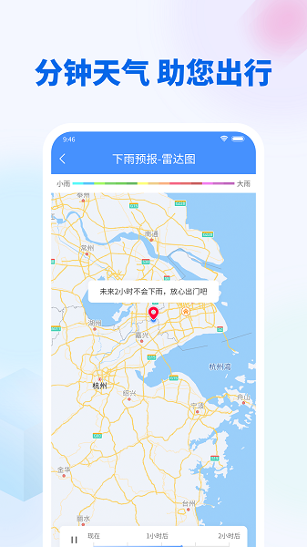 芳花实时天气最新版截图1