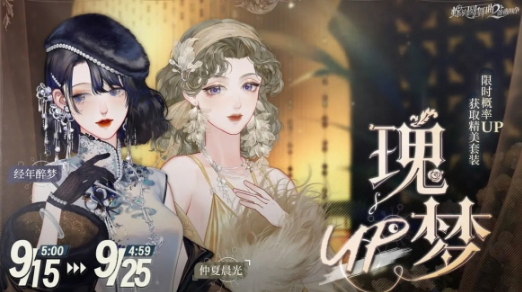 《螺旋圆舞曲2蔷薇战争》【瑰梦UP池】轮替更新