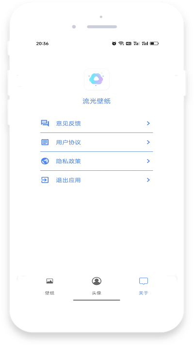 流光壁纸手机版截图3