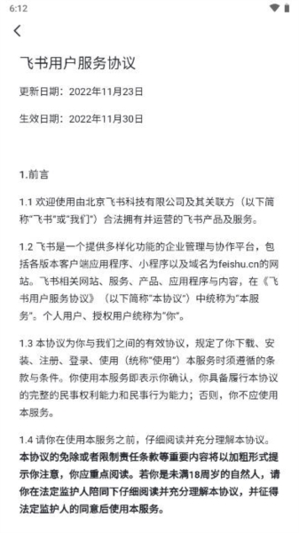 黑格协同办公截图1