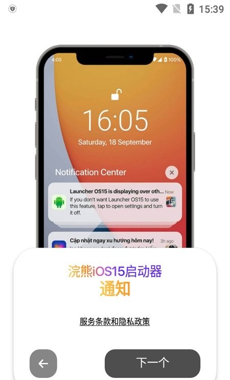 小浣熊仿ios全局主题最新版中文版截图2