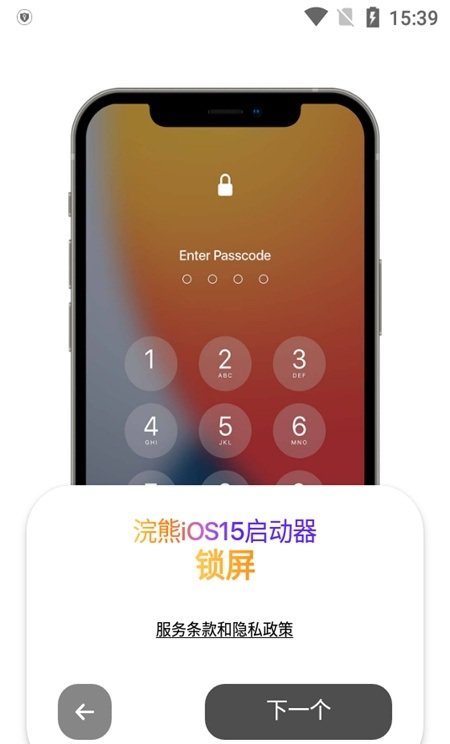 小浣熊仿ios全局主题最新版中文版截图1