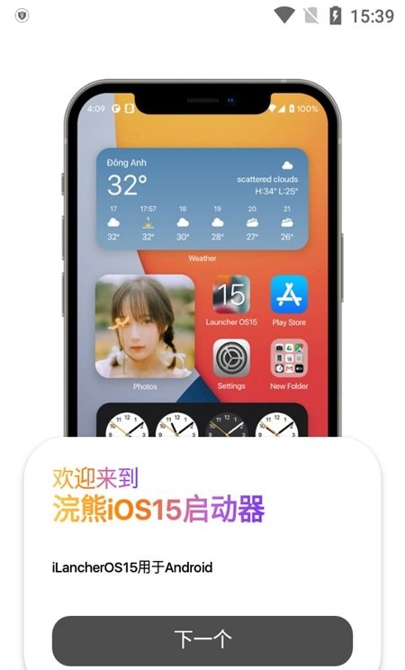 小浣熊仿ios全局主题最新版中文版截图3