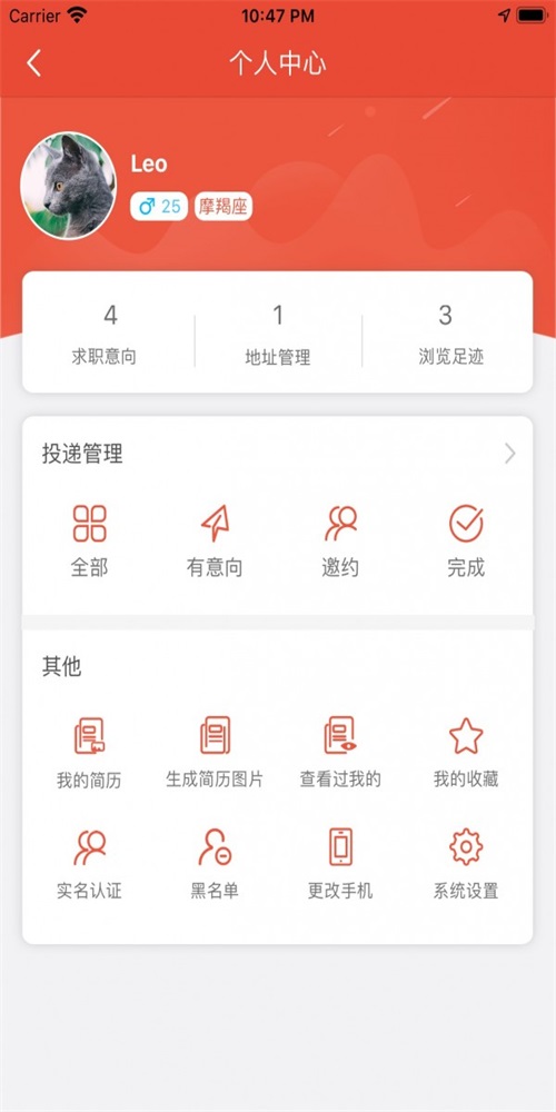 划划直聘招聘手机客户端截图2