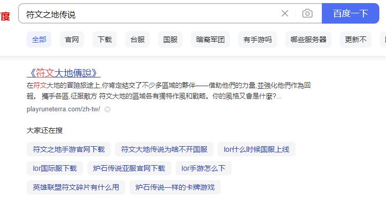 瓦罗兰特下载方法图1