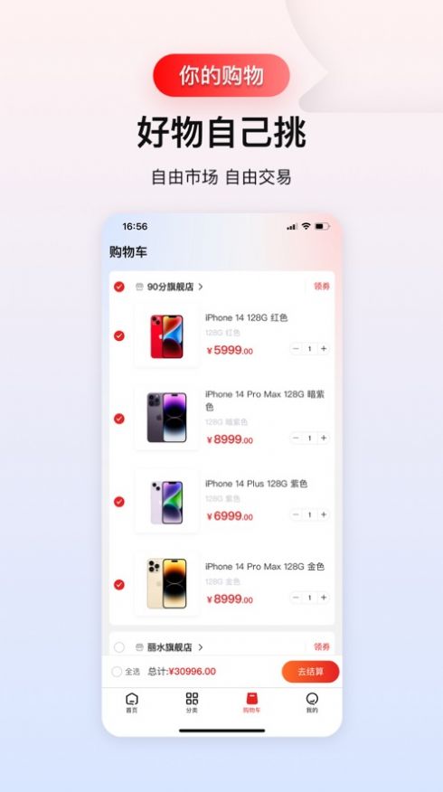 满满有信数码交易截图1