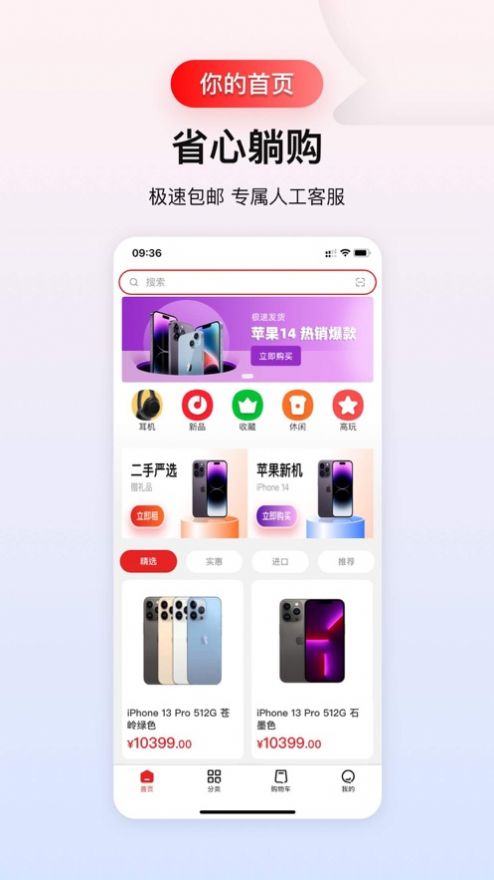 满满有信数码交易截图3