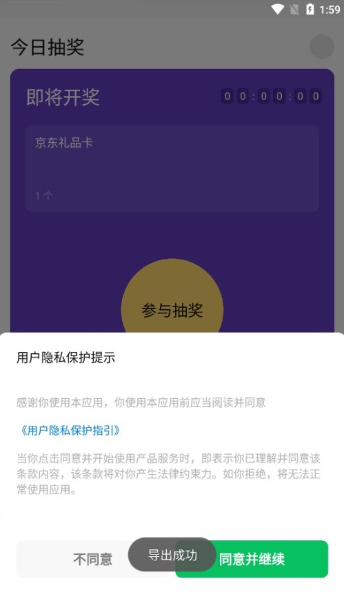 火箭抽奖免费版截图3