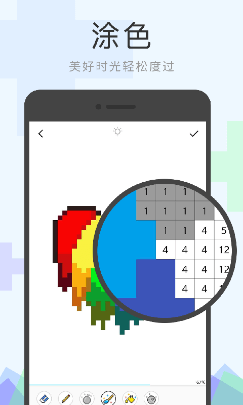 像素涂色最新版截图2