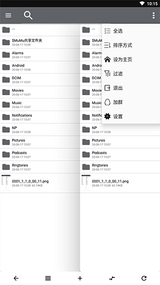 NP文件管理器安卓版截图1