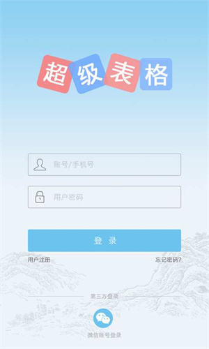 深表安卓版截图1