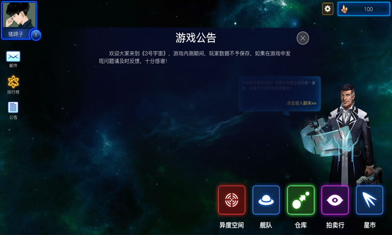 星星宇宙官方版截图2