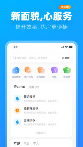 阿蜜租房找房手机版截图1