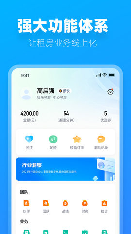 阿蜜租房找房手机版截图2