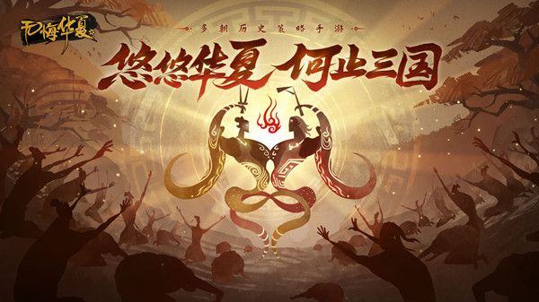 无悔华夏渔樵问答6.13图1