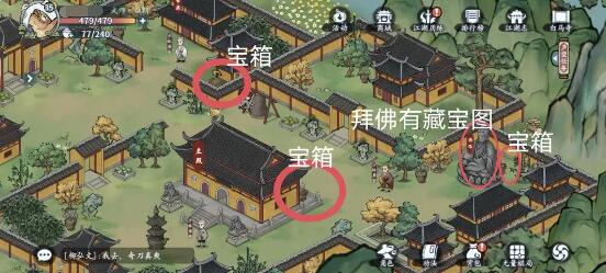 方寸对决白马寺地图怎么进入图5