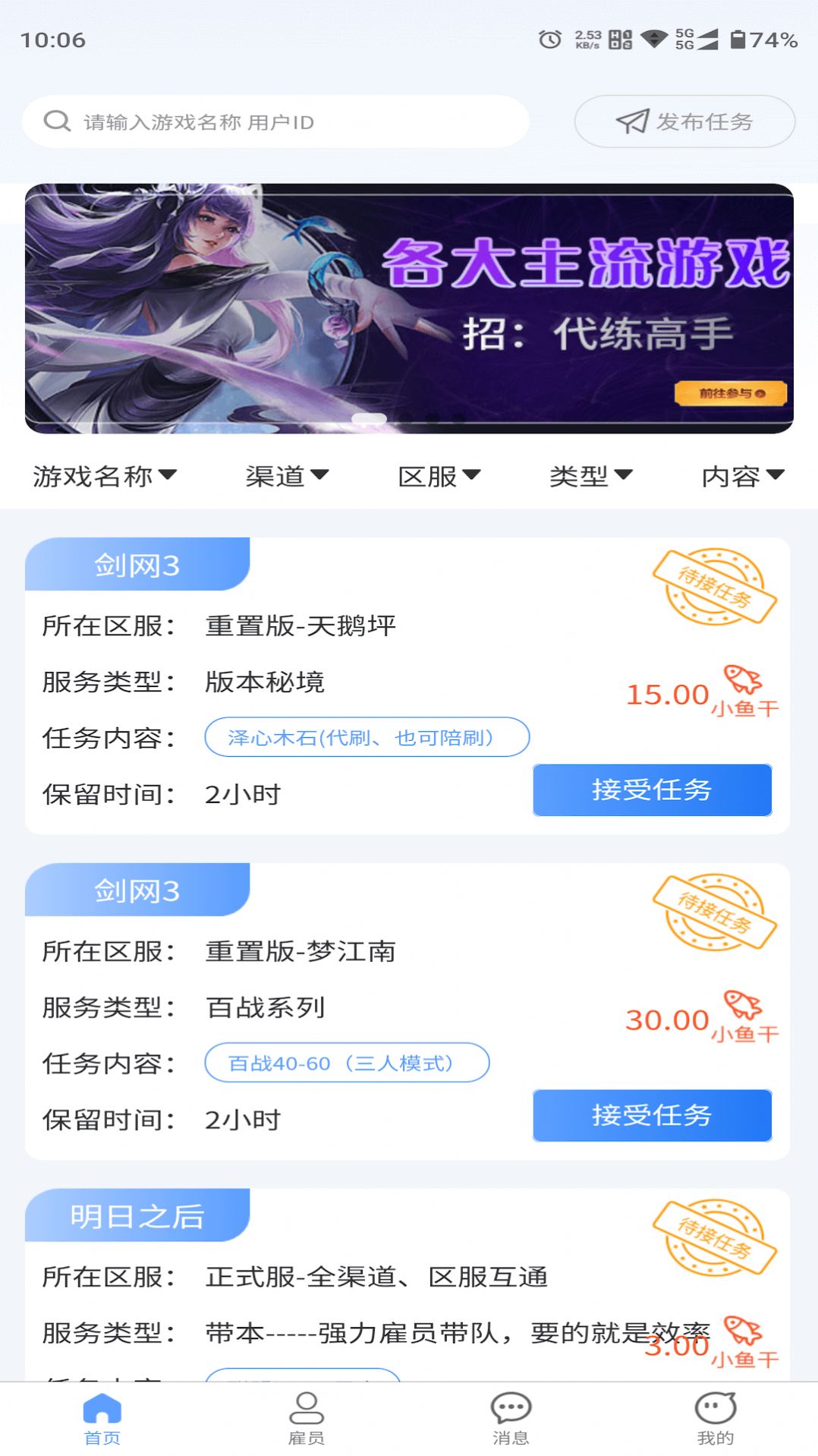 娱游游官方最新版截图2