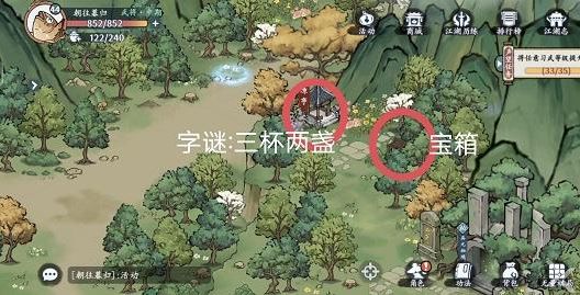 方寸对决雷泽宝箱位置图3