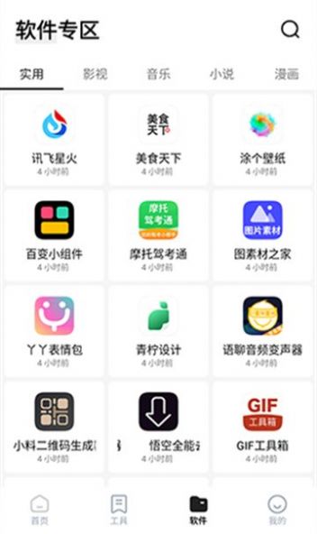 安忆宝库免费版截图3