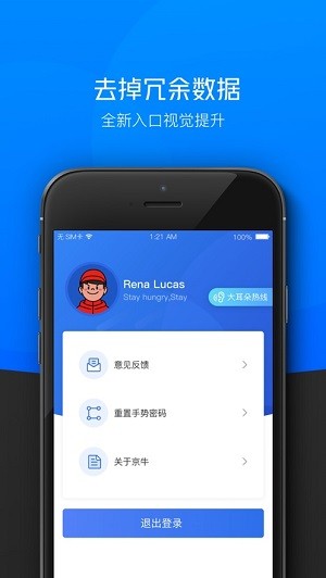 小哥工作台京东最新版免费版截图1