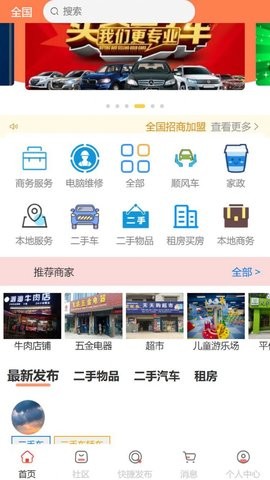 智信优选极速版截图1