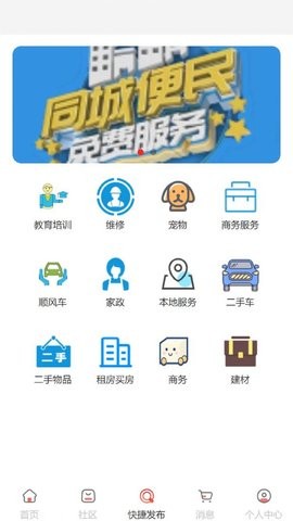 智信优选极速版截图3