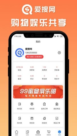 爱搜网最新版截图2