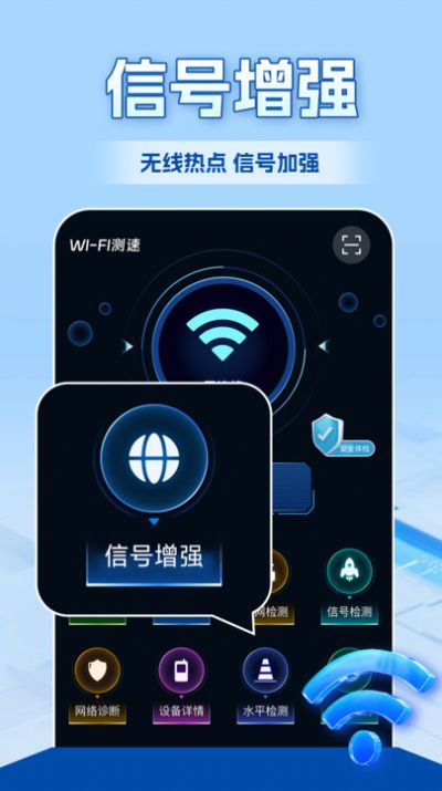 WiFi全连钥匙安卓版截图3