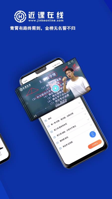 近课考研网手机版截图3