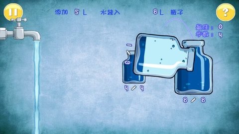 倒水解谜最新版截图1