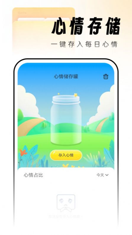 吉时文件管家手机版截图2