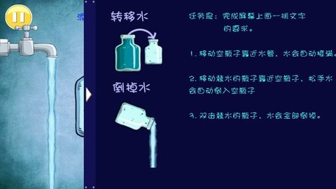 倒水解谜最新版截图3