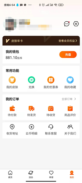 云町物语最新版截图3