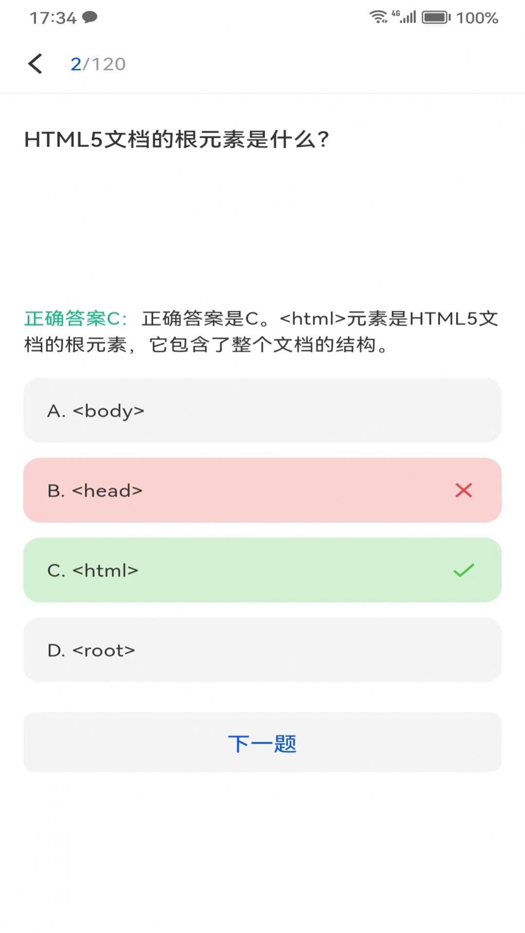 Offer鸭安卓版截图3