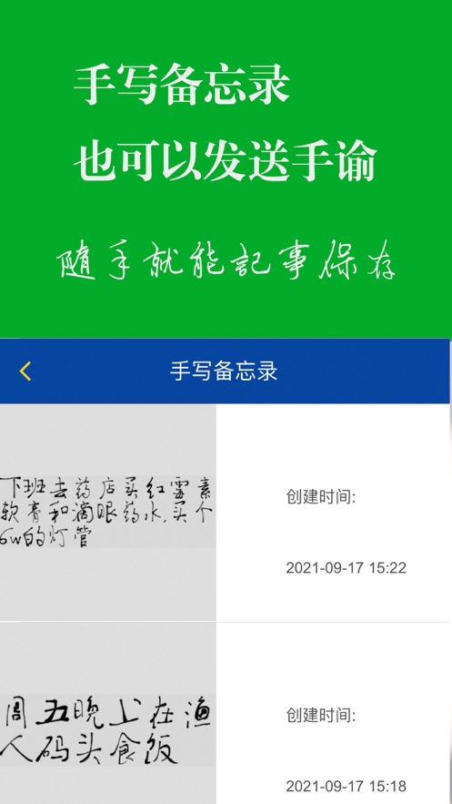 短信手写板专业版手机版截图2