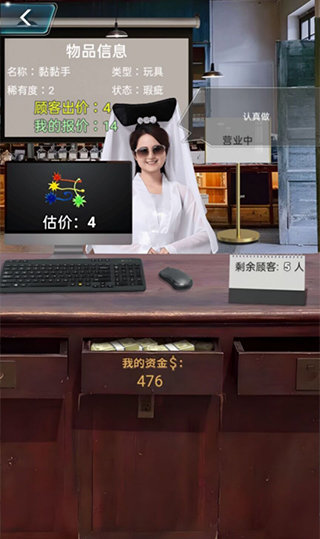 套圈盘老板娘安卓版截图3