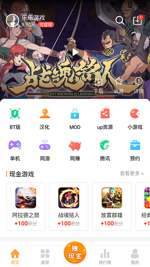 乐乐游戏盒最新版免费版截图3