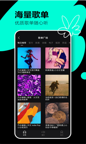 汽水音乐APP官网下载地址在哪里 网页版入口链接地址图1