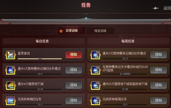 dnf奥特曼传记活动怎么玩 玩法攻略图3