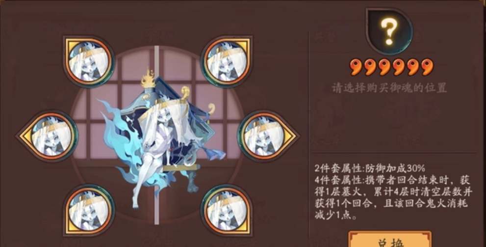 阴阳师火之车御魂属性如何图2