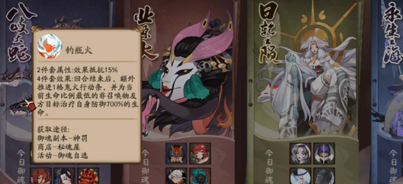 阴阳师火之车御魂属性如何图3