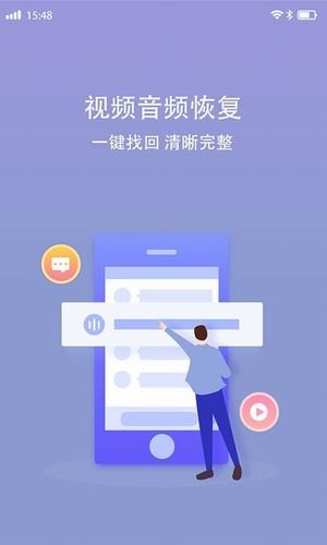 手机录音恢复大师安卓最新版截图3