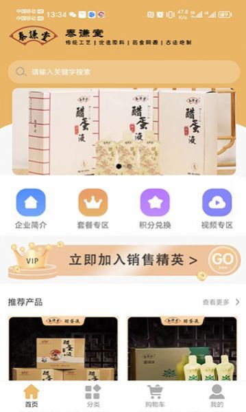 泰谦堂官方版截图1