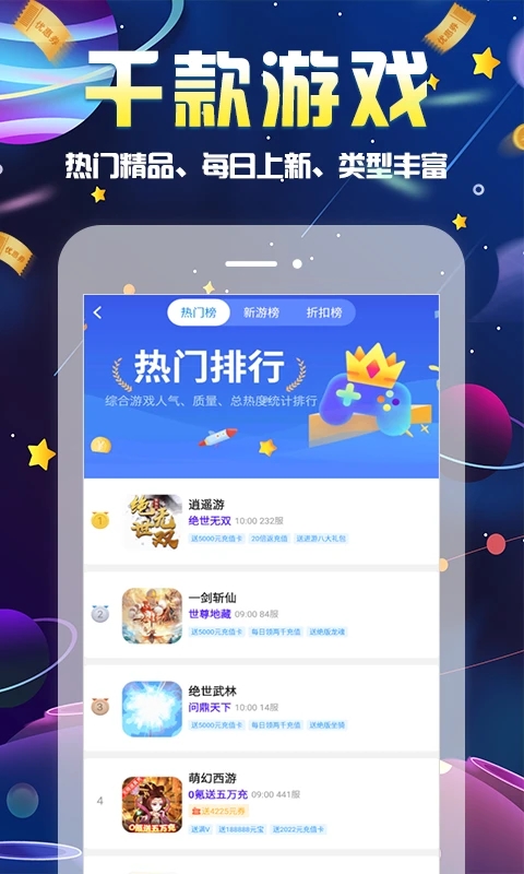 无限游戏盒免费版截图1