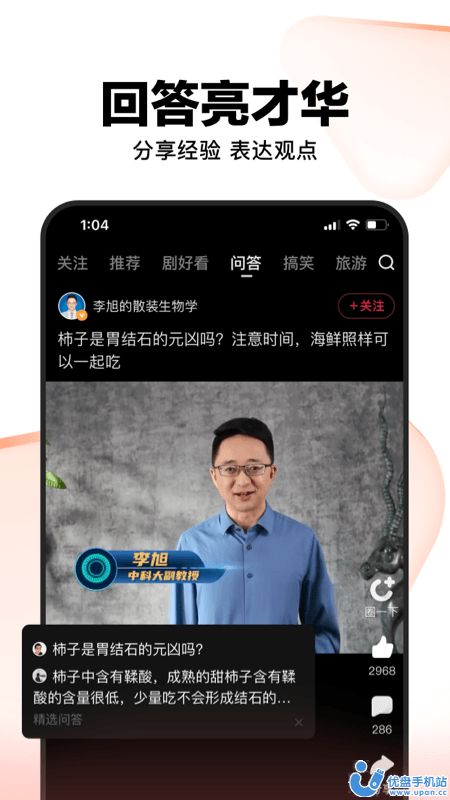 好看视频极速版免费版截图2